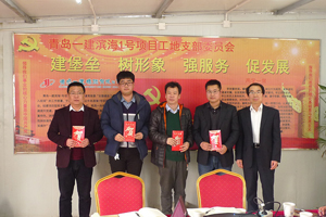 威尼斯37266集团顺遂召开2016年度工地党支部建设表扬暨事情钻研会