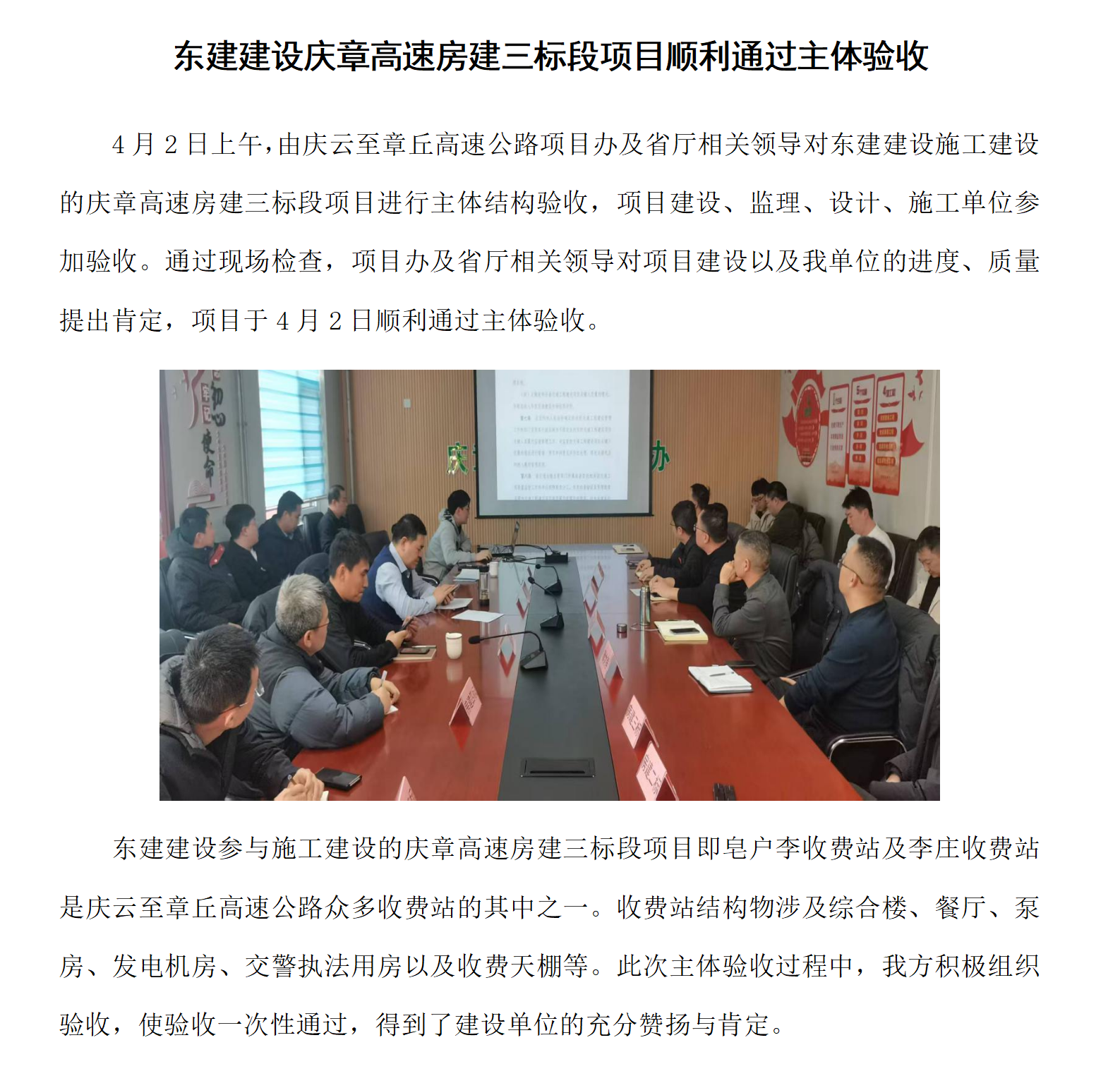庆云县项目完工_01.png