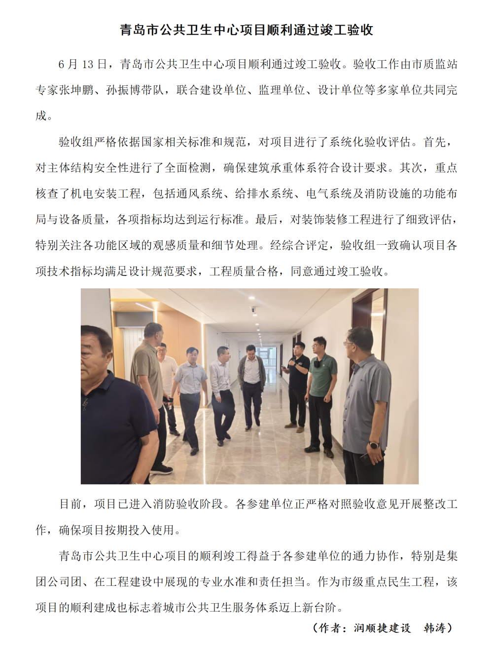 六医完工_01_副本.png
