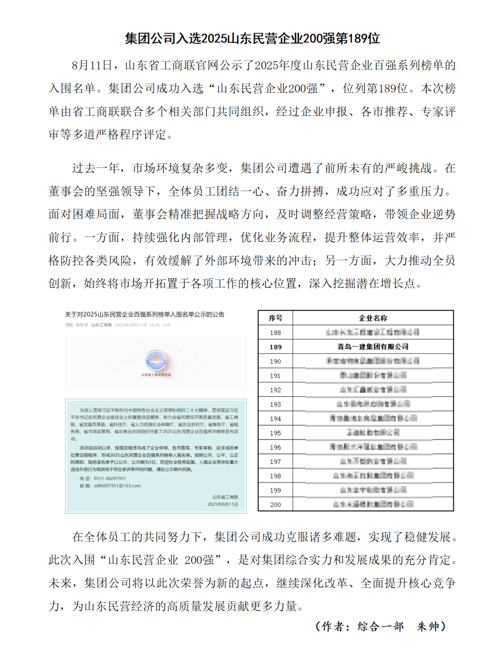 市委常委、市纪委书记、市监委主任马立新一行莅临庞仕国际海洋深蓝工业基地项目调研指导_01(3).png