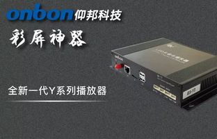 中幼彩屏性价比神器：BX-Y系列播放器